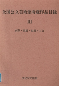 Catalog cover image