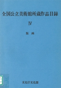 Catalog cover image