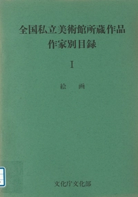Catalog cover image