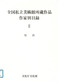 Catalog cover image