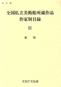 Catalog cover image