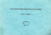 Catalog cover image
