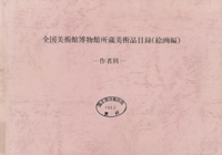 Catalog cover image