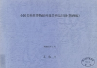 Catalog cover image