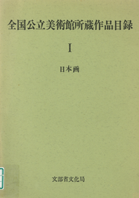 Catalog cover image