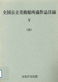 Catalog cover image