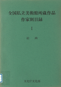 Catalog cover image
