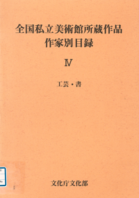 Catalog cover image