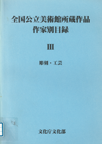 Catalog cover image