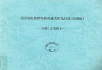 Catalog cover image