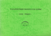 Catalog cover image