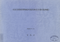 Catalog cover image